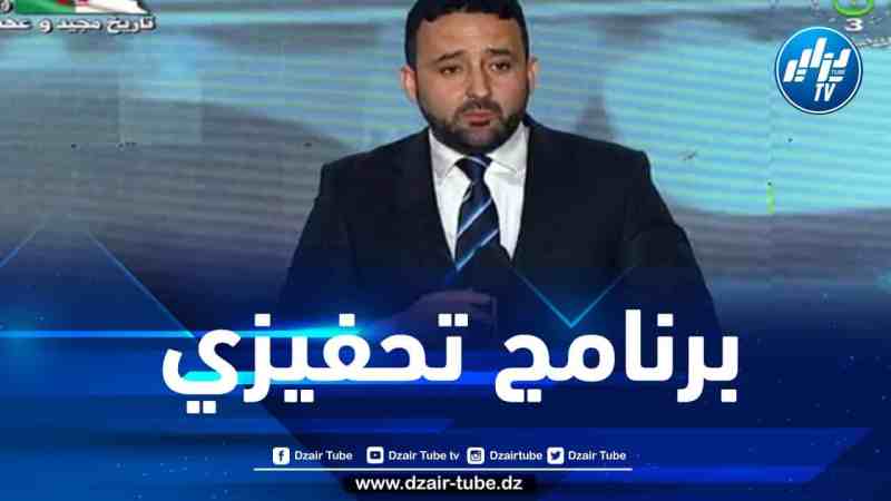 الوزير ضيافات يُحمس الشباب ويطلق أول برنامج خاص بالمبتكرين بالتعاون مع التلفزيون الجزائري