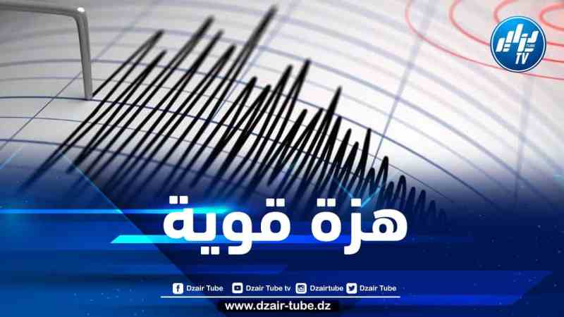 هزة أرضية بشدة 5.5 تضرب ولاية بجاية