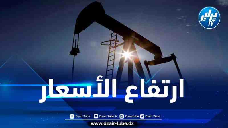 مستجدات أسعار النفط في الأسواق العالمية