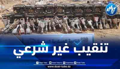 توقيف 559 منقبا غير شرعي عن الذهب بالجنوب