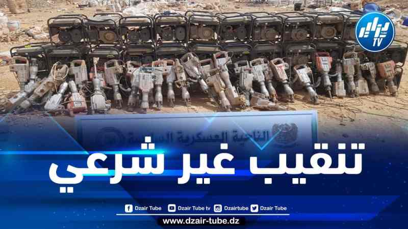 توقيف 559 منقبا غير شرعي عن الذهب بالجنوب