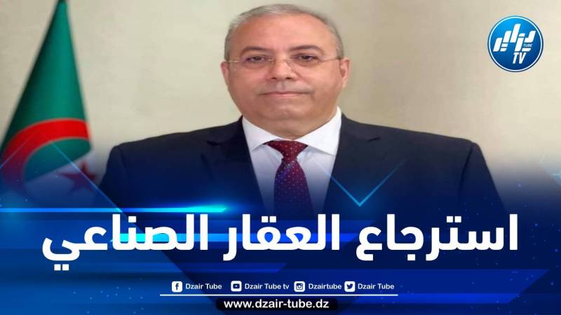 زغدار: استرجاع أزيد من 1200 هكتار من العقار الصناعي