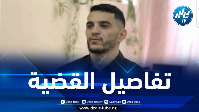 والد الطالب الجزائري المقتول بأوكرانيا يكشف لدزاير توب تفاصيل القضية