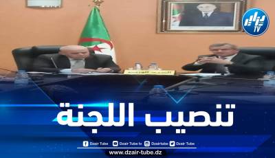 تنصيب اللجنة المكلفة بدراسة ملفات التحويلات للعلاج في الخارج