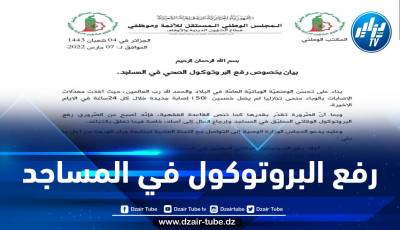 المجلس المستقل للأئمة يدعو إلى رفع تطبيق التباعد في المساجد