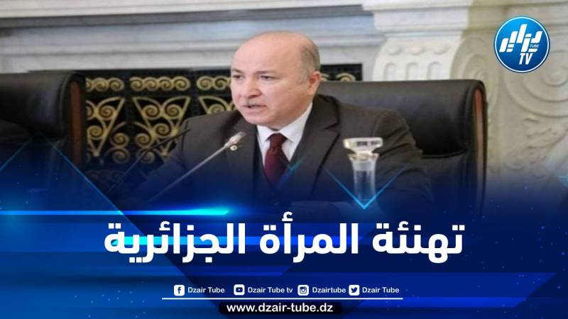 الوزير الأول يهنئ المرأة الجزائرية بمناسبة يومها العالمي