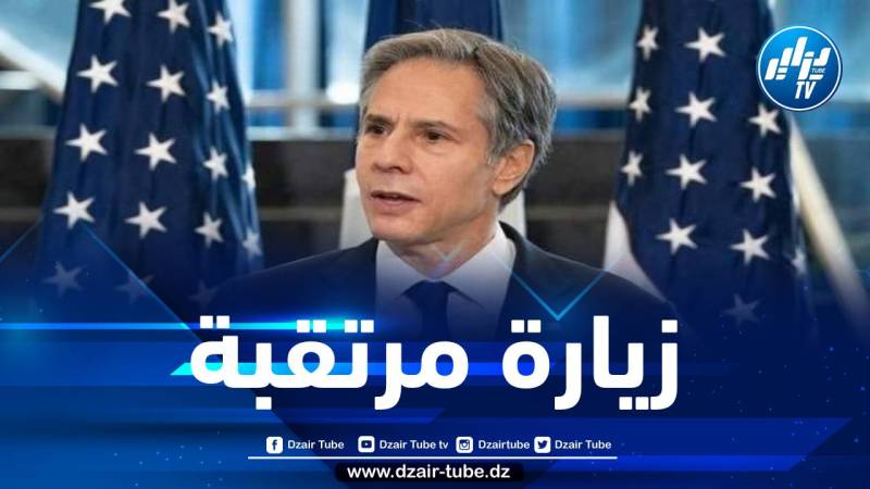 وزير الخارجية الأمريكي يشرع في زيارة إلى الجزائر الأسبوع المقبل