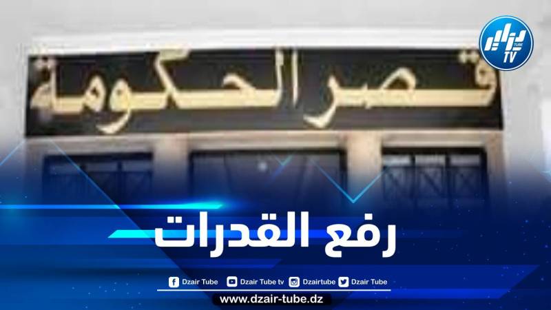 اجتماع الحكومة: تعديلات لرفع قدرات شبكة الجيل الرابع