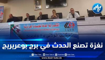 نغزة تصنع الحدث في برج بوعريريج