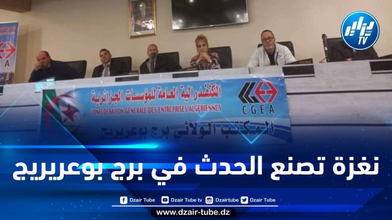 نغزة تصنع الحدث في برج بوعريريج