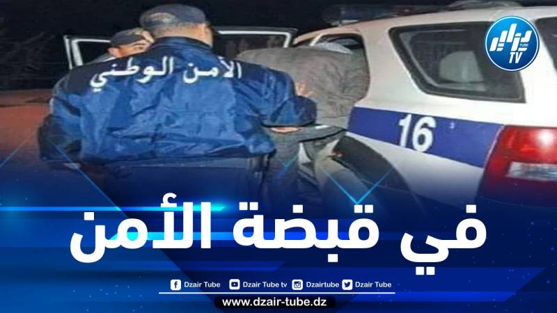 الشلف: الأمن الحضري بأم الدروع يوقف مجرما خطيرا مبحوثا عنه
