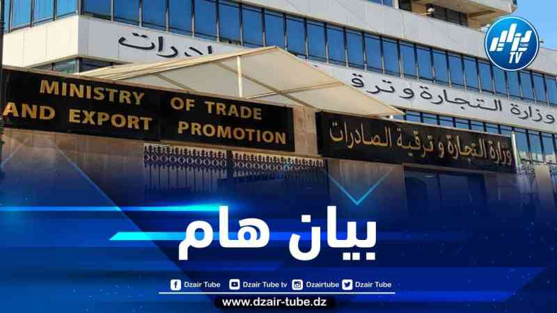 بيان هام لمستوردي المواد الأولية والمنتجات الموجهة لإعادة البيع على الحالة