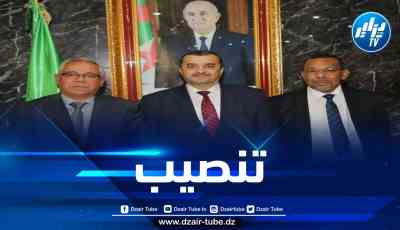 تنصيب المفتش العام ومدير حماية الممتلكات الطاقوية والمنجمية الجديدين