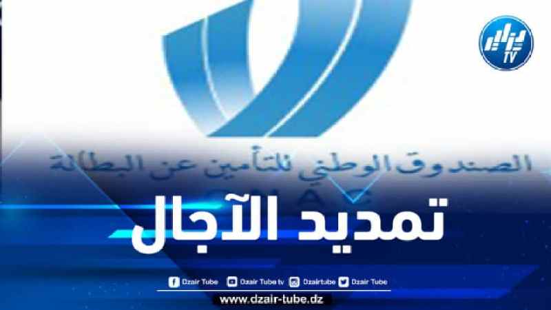 كناك: تمديد آجال الاستفادة من إعادة جدولة استحقاقات القروض