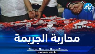 العاصمة: حجز 355 قرص مخدِّر صلب و 61 غرام كوكايين