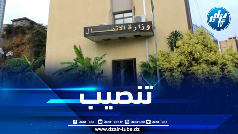 تنصيب كمال لعقون مكلفا بتسيير المركز الوطني للوثائق والصحافة والصورة والإعلام
