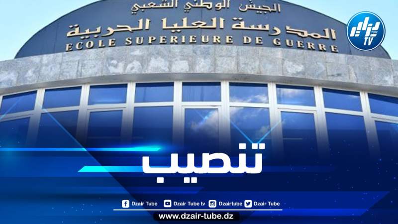 الفريق شنقريحة ينصب حميد فكان مديرا للمدرسة العليا الحربية