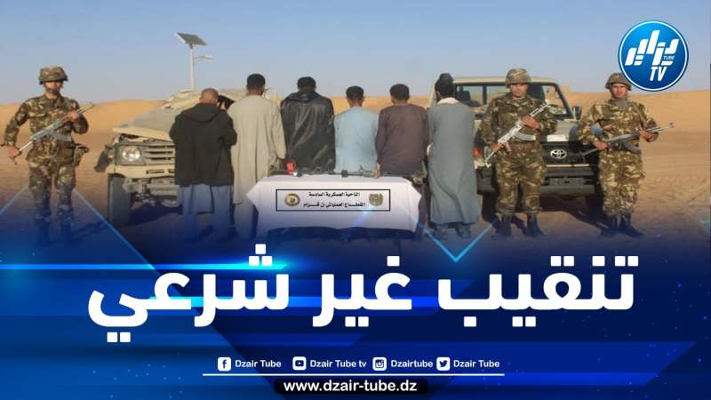 توقيف 475 منقبا غير شرعي عن الذهب بالجنوب