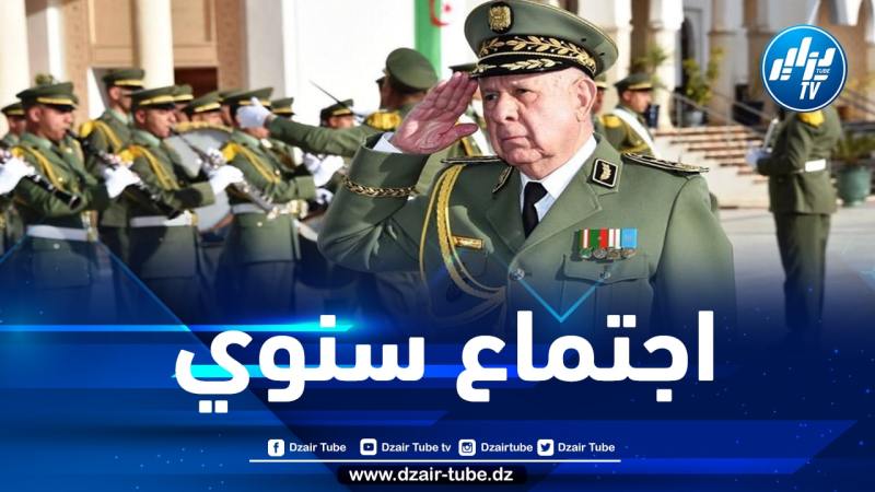 الفريق شنقريحة يشرف على إفتتاح الاجتماع السنوي لإطارات العتاد