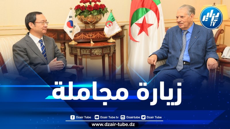 قوجيل يستقبل سفير كوريا بالجزائر وهذا أهم ما دار بينهما