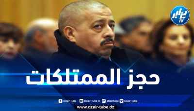 صادم… مصالح الأمن تحجز ممتلكات مخفية بقيمة 1000 مليار لطحكوت