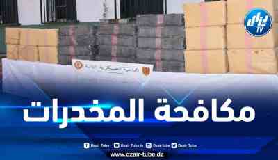 حجز 17 قنطارا من الكيف المعالج عبر الحدود مع المغرب