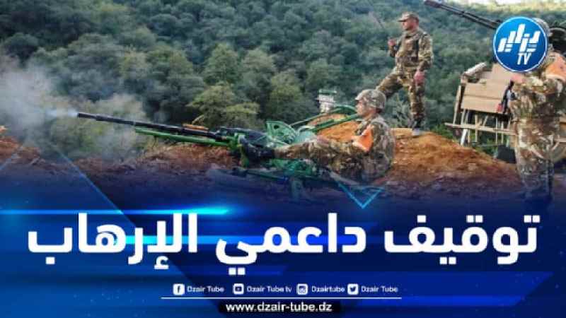 توقيف 17 عنصر دعم للجماعات الإرهابية عبر مختلف التراب الوطني