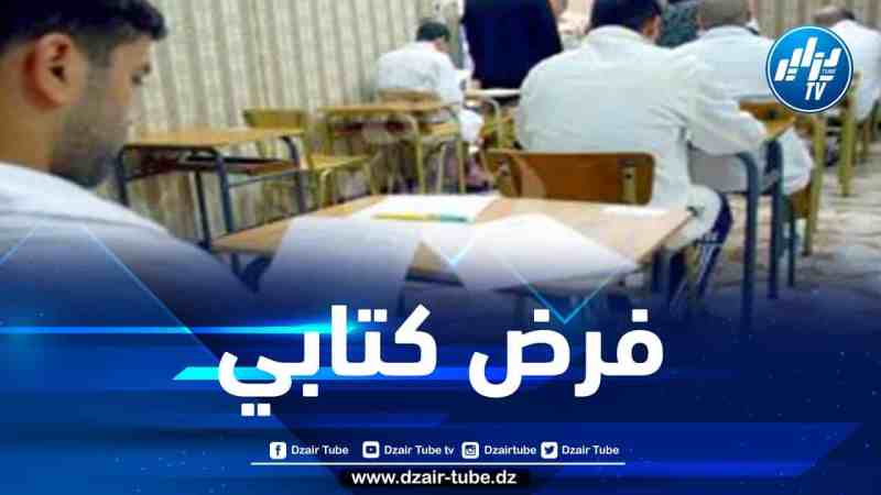 أزيد من 28 ألف محبوس يجتازون فروض كتابية عن بعد