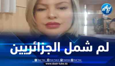 الحقوقية ديب تلتمس من الرئيس تبون العفو عن أبناء الجزائر المغرر بهم