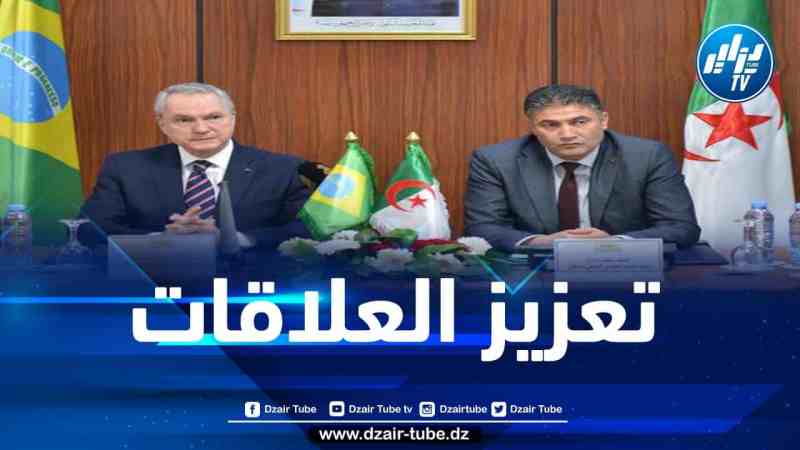 تنصيب مجموعة برلمانية للصداقة الجزائر – البرازيل