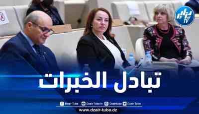 افتتاح المنتدى الجزائري-الأمريكي حول الاقتصاد الأخضر