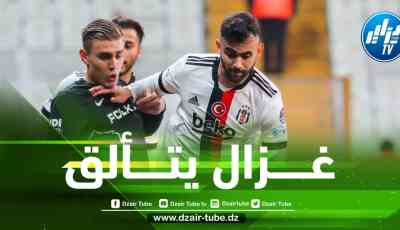 بالفيديو…أسيست رشيد غزال الرائع في الدوري التركي