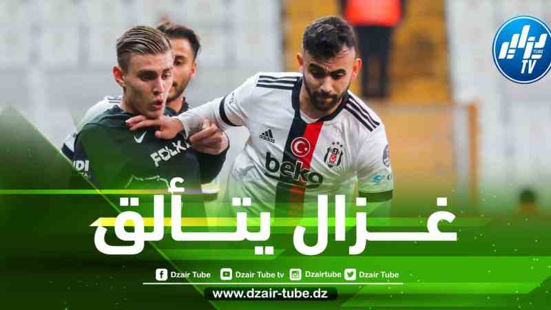بالفيديو…أسيست رشيد غزال الرائع في الدوري التركي
