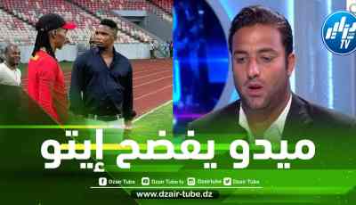 بالفيديو…شهادة المصري ”ميدو” تفضح تلاعب إيتو و سونغ بالمباريات !!