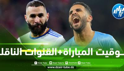تــــوقيت مباراة مانشستر سيتي و ريال مدريد….و القنوات الناقلة