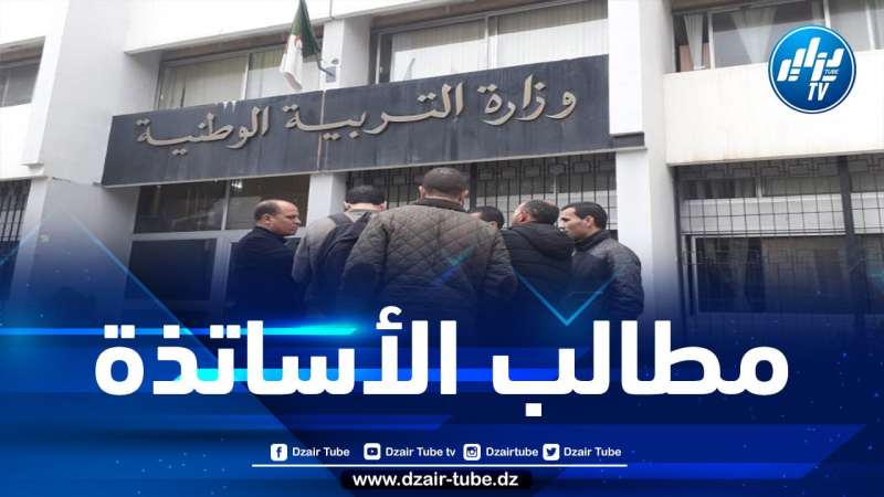 مجلس ثانويات الجزائر يحشد قواعده استعدادا للاحتجاج