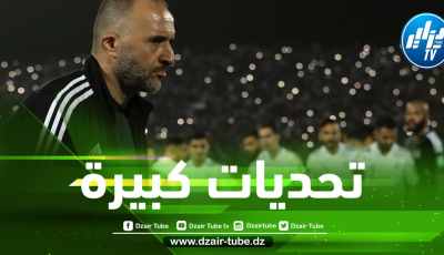 تــــحديات كبيرة تنتظر بلماضي مع المنتخب الجزائري