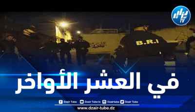 مصالح الأمن توقف 20 شخصا في سهرة ماجنة بأحد فنادق شلغوم العيد في ولاية ميلة