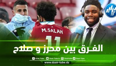 اللاعب الإنجليزي السابق ”ريتشاردز” يكشف عن الفرق بين محرز و صلاح أمام المرمى