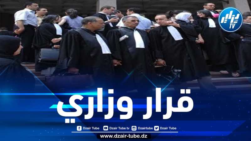 وزارة العدل تنشر الشروط الجديدة لمسابقة المحاماة