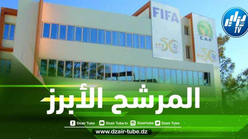 مصادر دزاير توب…هذا هو  المرشح الأول لرئاسة الفاف
