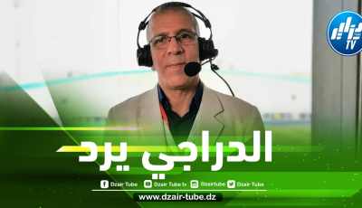 حــفيظ دراجي يفضح الحكم الفرنسي ”شاربون” الذي إنتقد بلماضي