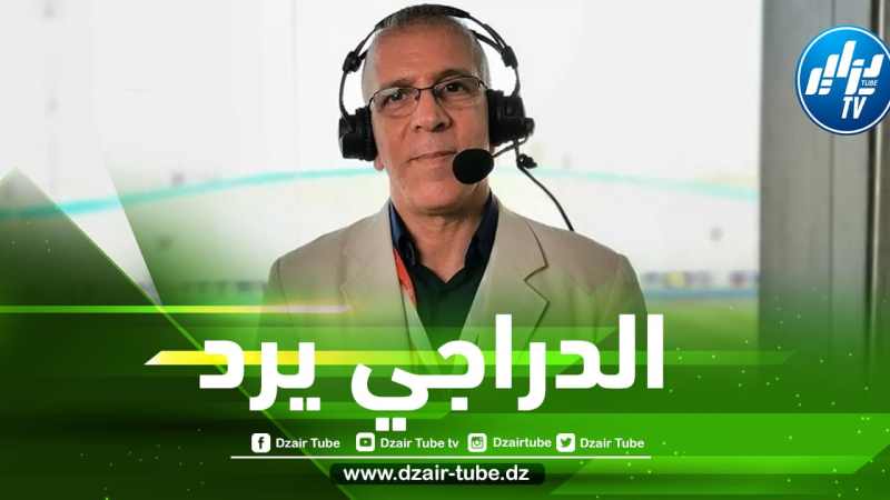 حــفيظ دراجي يفضح الحكم الفرنسي ”شاربون” الذي إنتقد بلماضي