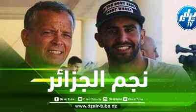 بلومي لدزاير توب : ” محرز يبقى نجما ، ونجوم الجزائر يجب أن يخرجوا من أوسع الأبواب”