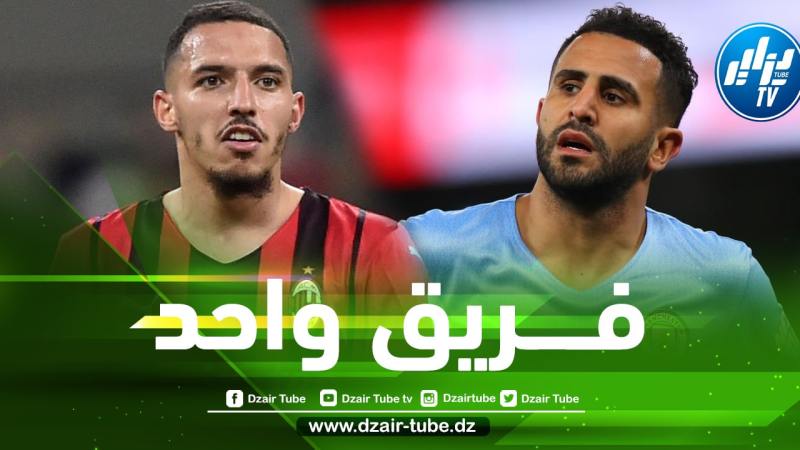 محرز و بن ناصر في فريق واحد الموسم المقبل ؟