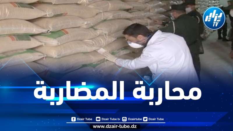 العاصمة: حجز أزيد من 1000 كيس من القمح اللين والسميد بالسمار