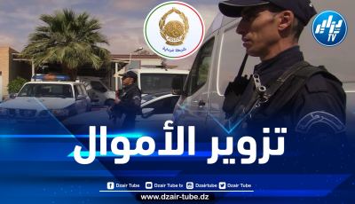 الإطاحة بشبكة إجرامية مختصة في تزوير الأوراق النقدية بغرداية