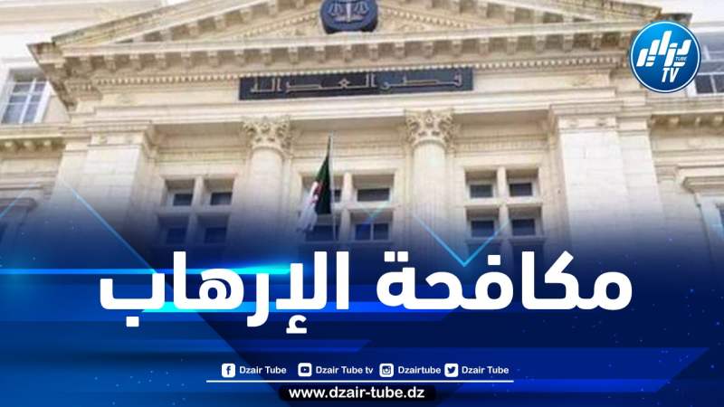 إيداع 19 إرهابيا الحبس المؤقت من بينهم الموقوفين بغابة الدوار بسكيكدة