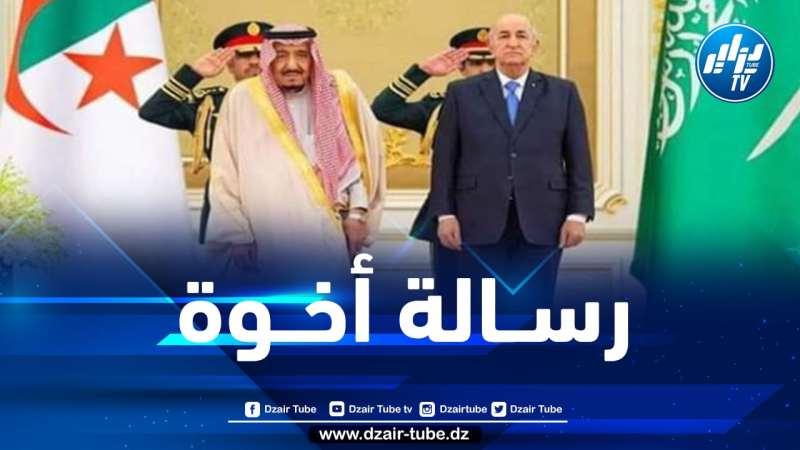العاهل السعودي يبعث برسالة إلى الرئيس تبون… وهذا ما جاء فيها