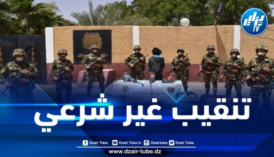 توقيف 58 منقبا غير شرعي عن الذهب بالجنوب